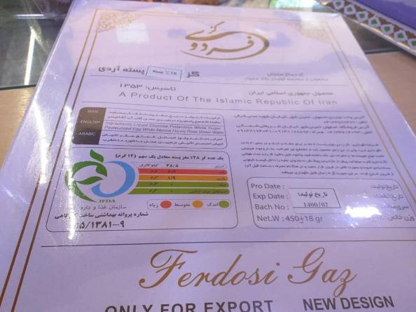 قیمت روز گز مغز بادامی