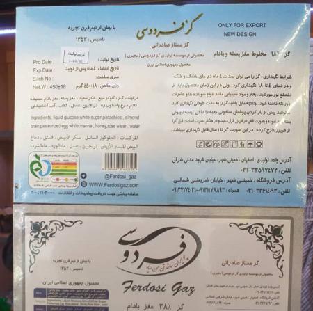 فروش گز مغز پسته ای اصفهان