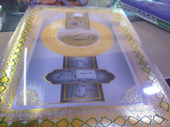 فروشنده گز مغز بادامی 42%