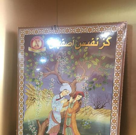 عرضه گز کادویی 40% پسته اصفهان