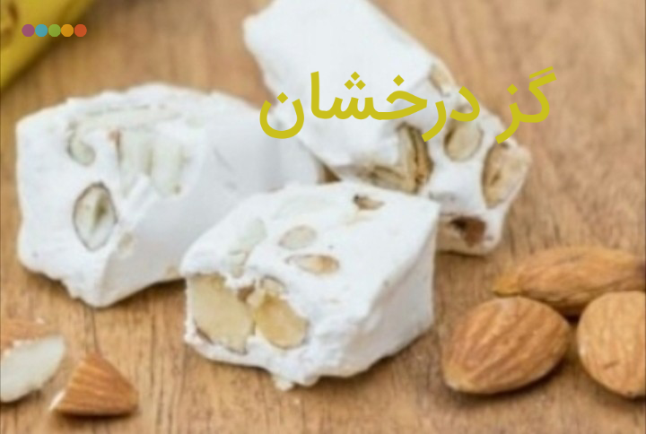 قیمت گز مخلوط بسته بندی شده