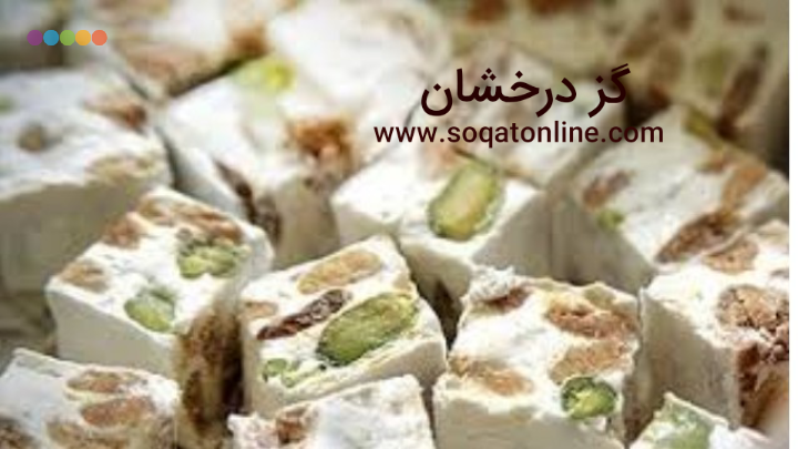 مراکز اینترنتی فروش انواع گز