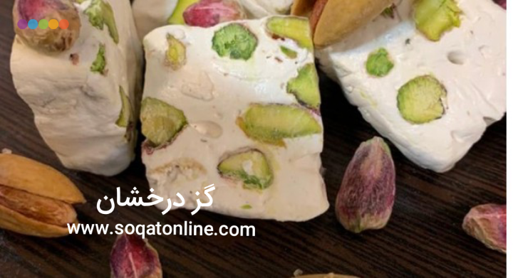 انواع گزهای پسته ای باکیفیت