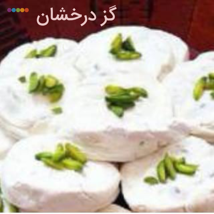 عرضه مستقیم گز آردی مغز پسته ای صادراتی