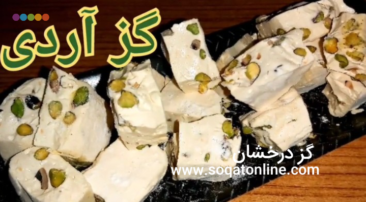 خرید عمده گز آردی مغز پسته ای مرغوب