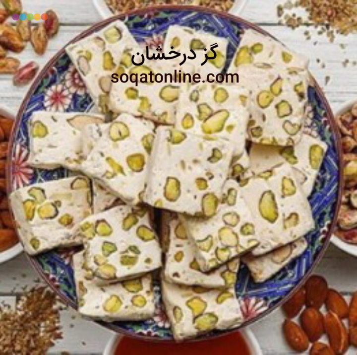 ویژگی های قابل توجه گز پسته ای ۲۰ درصد