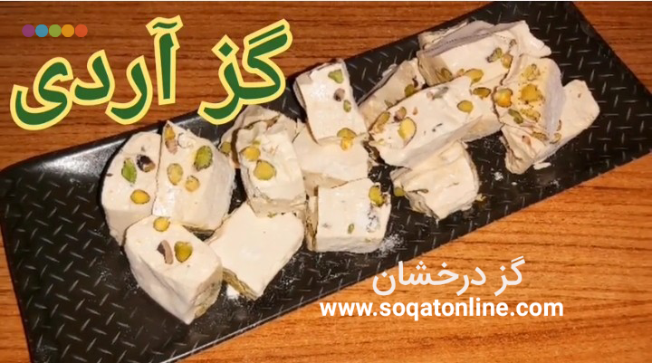 کارخانه تولیدی گز آردی بادامی ۳۸درصد