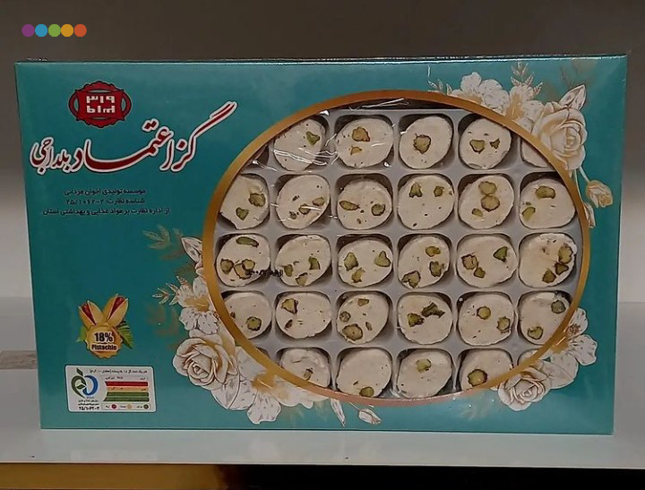 گز پسته سکه ممتاز