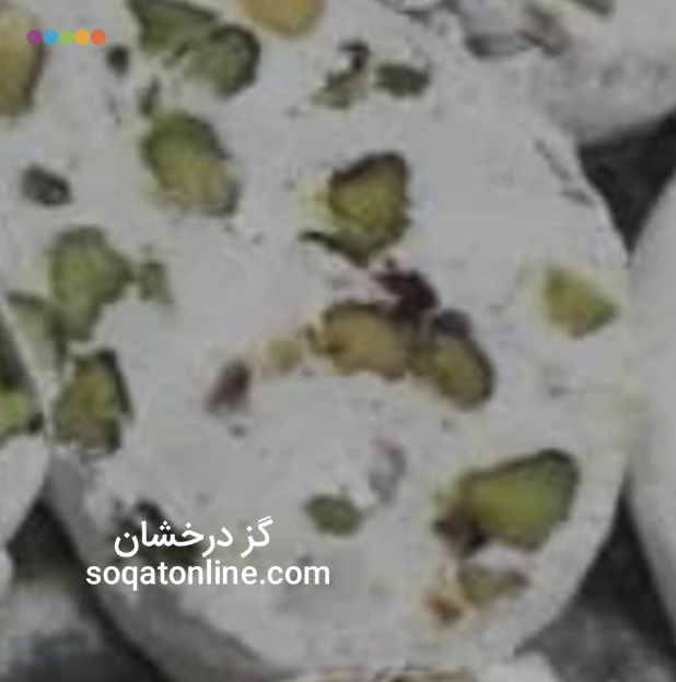 شرکت پخش گز آردی سکه ۱۰٪