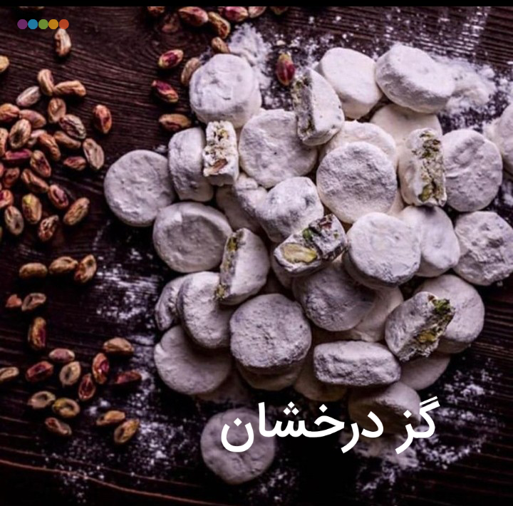 فروش و قیمت گز آردی درجه یک